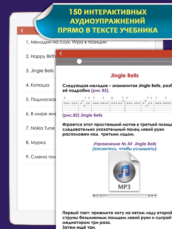 Гитара PRO самоучитель screenshot 2