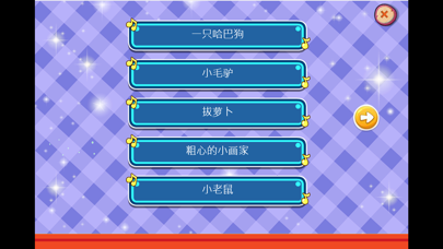 小学生练钢琴 screenshot 2