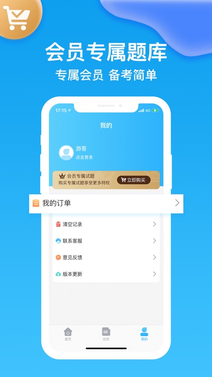 医学电子书包-医学资格考试宝典2021年 screenshot-3