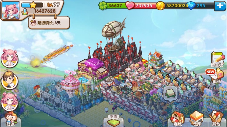 全民小镇 screenshot-0