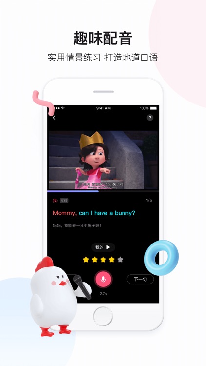 百度翻译-英语学习必备 screenshot-5