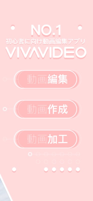 Vivavideo 動画編集 動画作成 動画加工 をapp Storeで