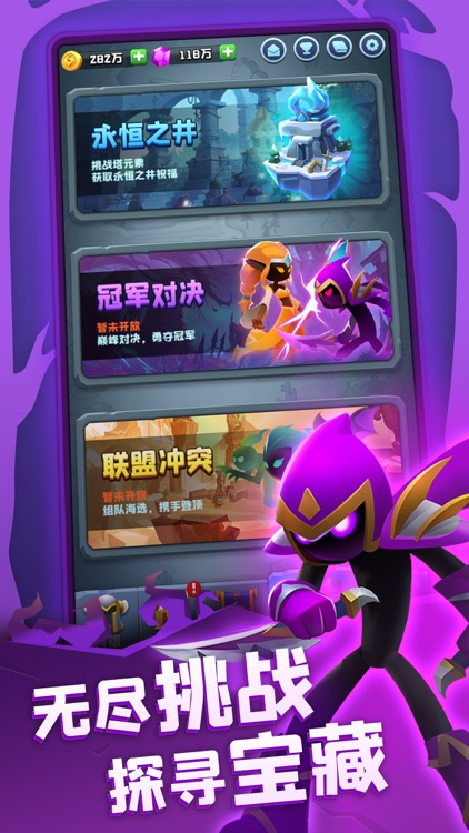 宝箱冒险团 screenshot-3