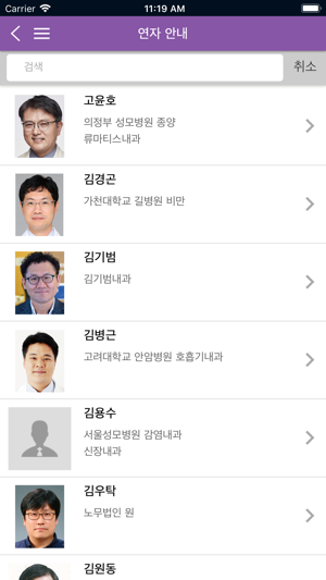 2019년 제13회 가톨릭대학교 의과대학 내과 연수강좌(圖4)-速報App