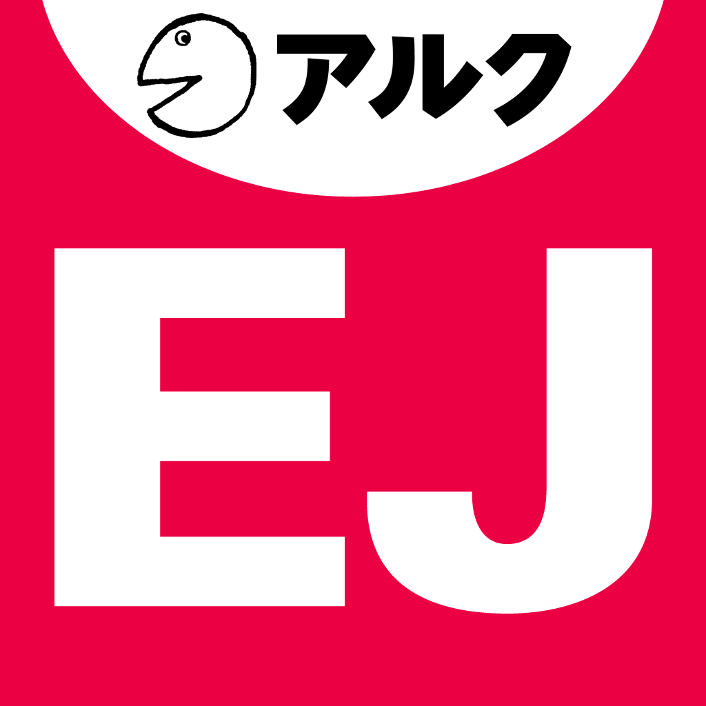 English Journal イングリッシュジャーナル Iphoneアプリ Applion