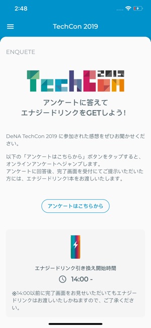 DeNA TechCon 2019(圖5)-速報App