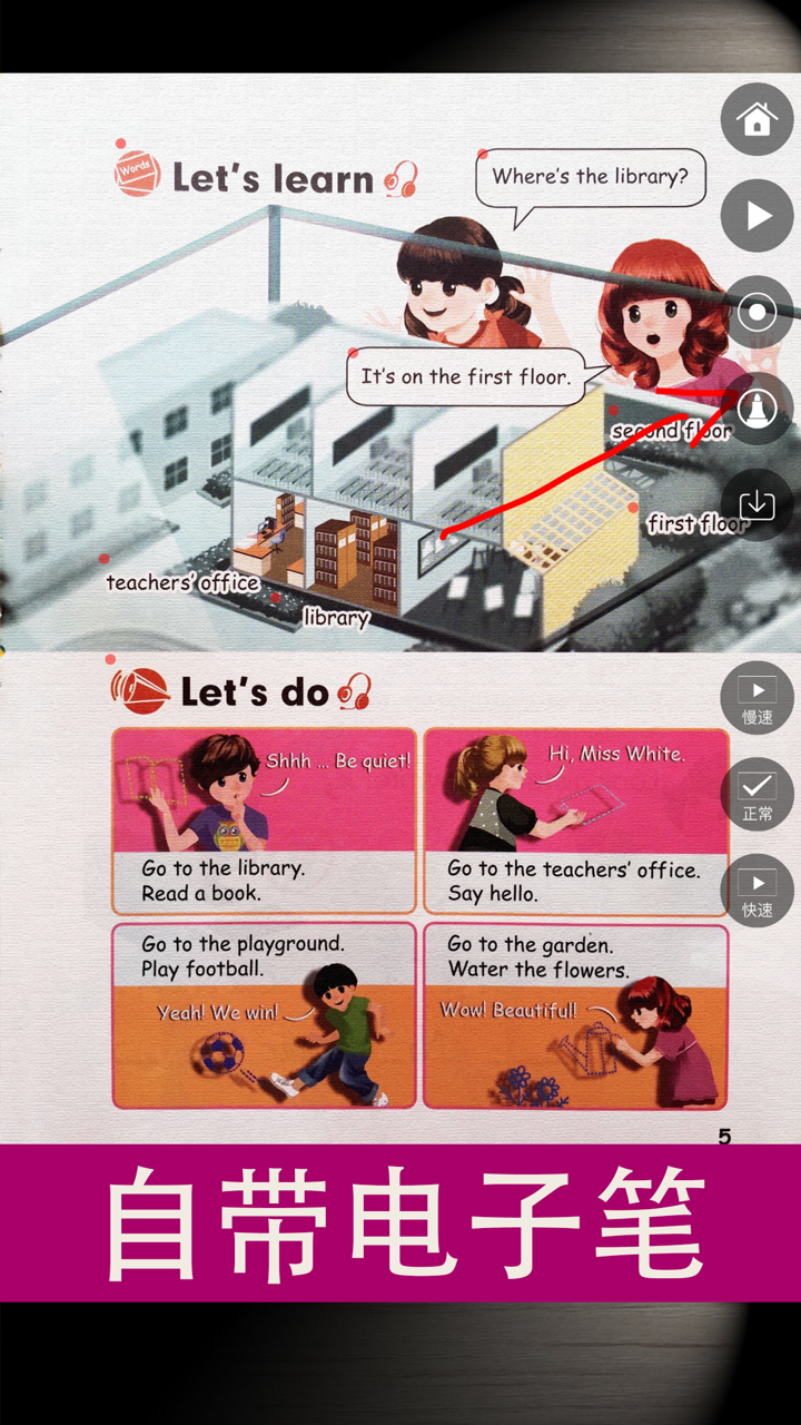 同步教材点读机-人教版PEP小学英语四年级下册 screenshot 5