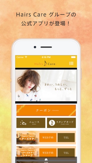 Hairs care(ヘアーズケア)(圖1)-速報App