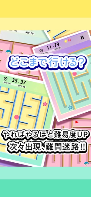 ふつうの迷路 人気のパズルゲーム をapp Storeで