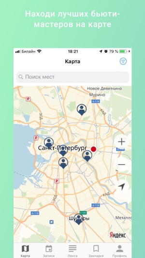 BeautyMap: Все мастера красоты(圖1)-速報App