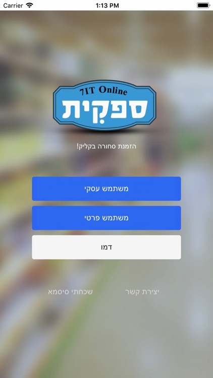 ספקית