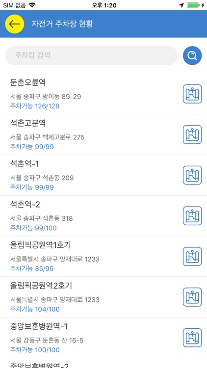 무인자전거 주차장