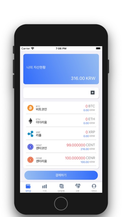 센터월렛 2.0 : CenterCoin Wallet