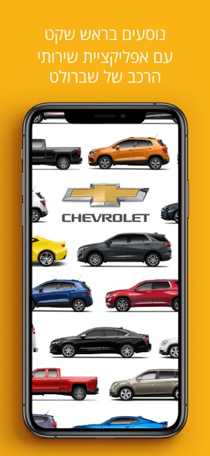 Chevrolet IL(圖1)-速報App