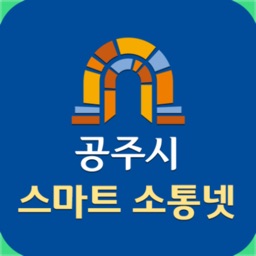 공주시 스마트 소통넷