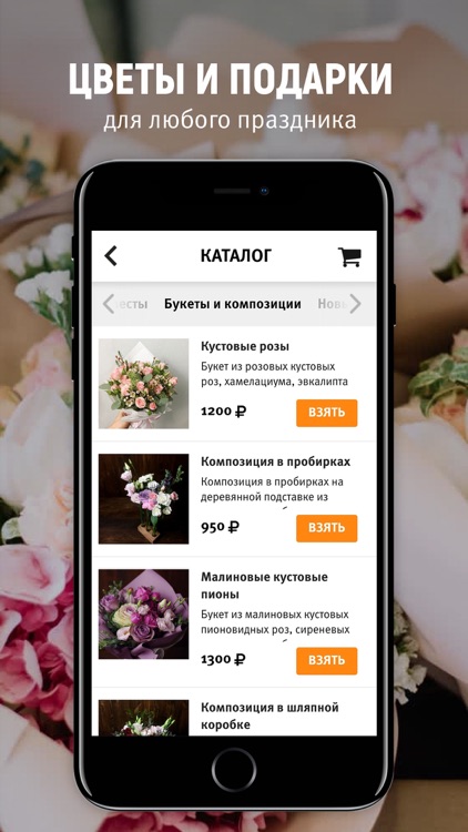 Flobis доставка цветов на дом screenshot-3