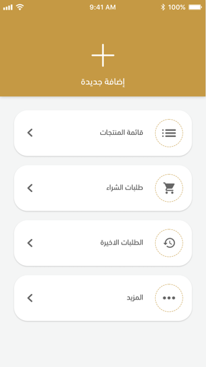 Kottouf Distribution-قطوف وحلا(圖5)-速報App