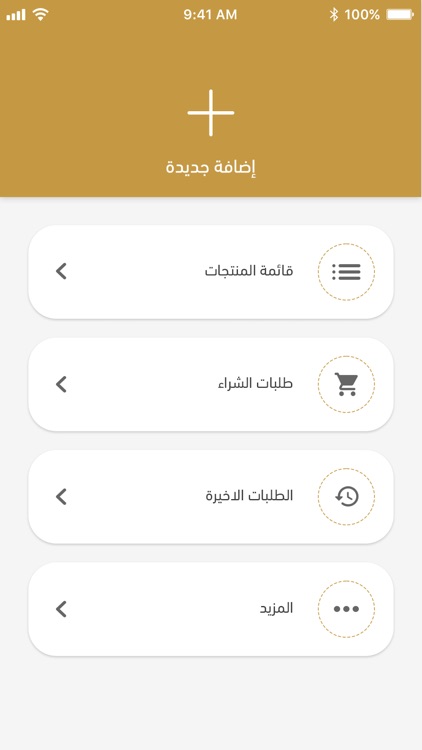 Kottouf Distribution-قطوف وحلا screenshot-4