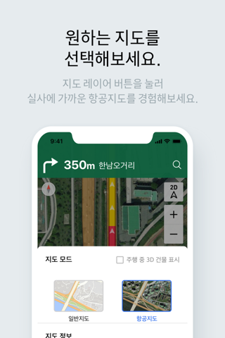 티맵 - 대중교통, 대리운전, 주차, 렌터카, 공항버스 screenshot 4
