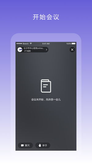 UCB会议系统(圖3)-速報App