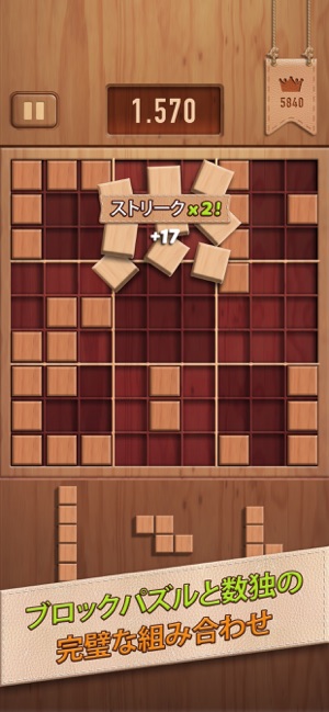 ウッディー99 Woody 99 数独ブロックパズル をapp Storeで