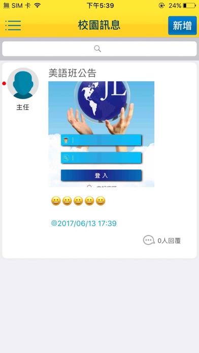 JL劍橋國際 screenshot 3