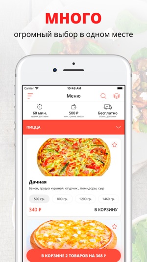 Food Express | Камышлов(圖1)-速報App