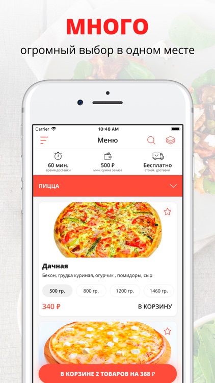 Food Express | Камышлов