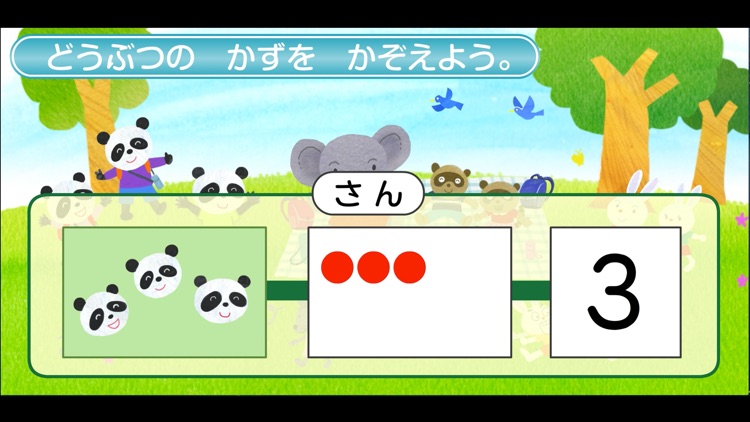 おうちゼミ　１～６年生の学習 screenshot-5