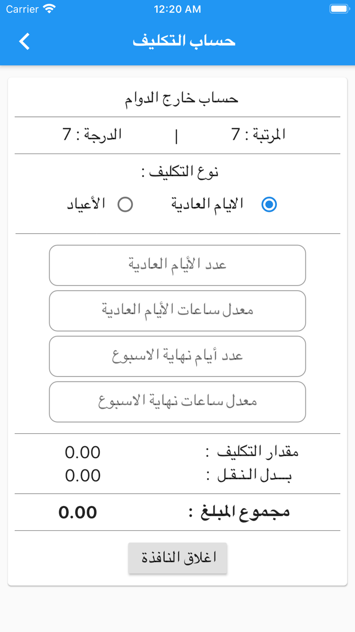 سلم الرواتب برو - موعد الرواتب