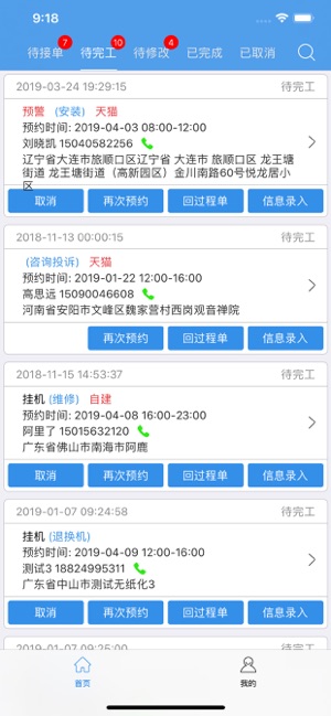 ZC安装维修(圖2)-速報App