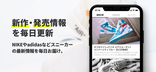 スニーカーダンク スニーカーフリマアプリ をapp Storeで