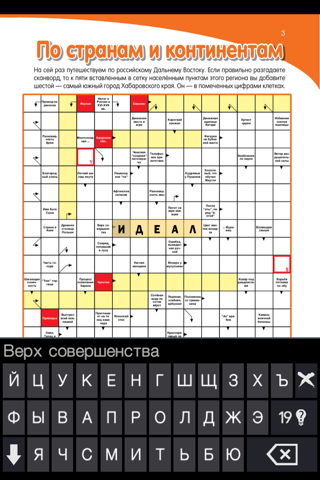 Скриншот из Puzzle Book: Sudoku, Nonograms