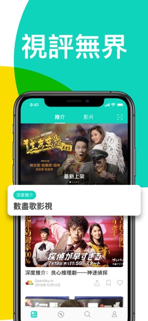 OpenSky.tv(圖1)-速報App