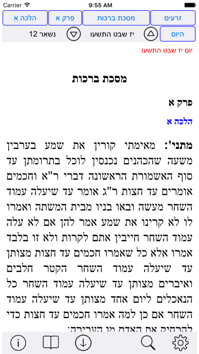 How to cancel & delete Esh Talmud Yerushalmi אש תלמוד ירושלמי from iphone & ipad 2