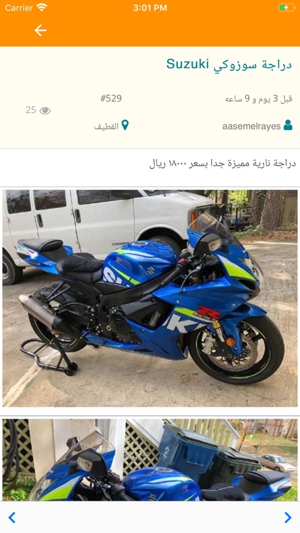 بايك سيل