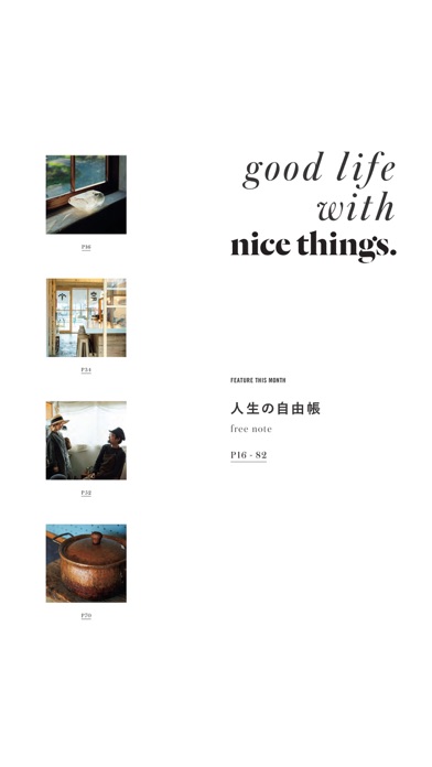 nice things.(ナイスシングス.... screenshot1