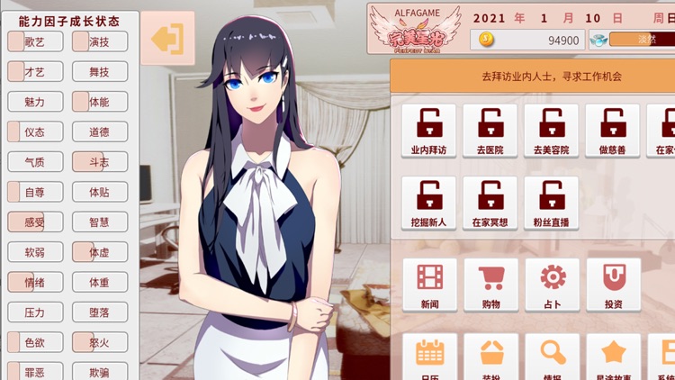 完美星光 screenshot-4