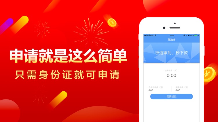借款多-现金贷款借钱app