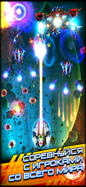 ‎Galaxy Warrior: Alien Attack Screenshot
