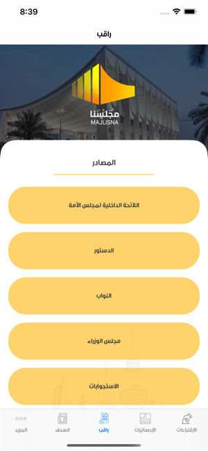 Majlisna(圖3)-速報App