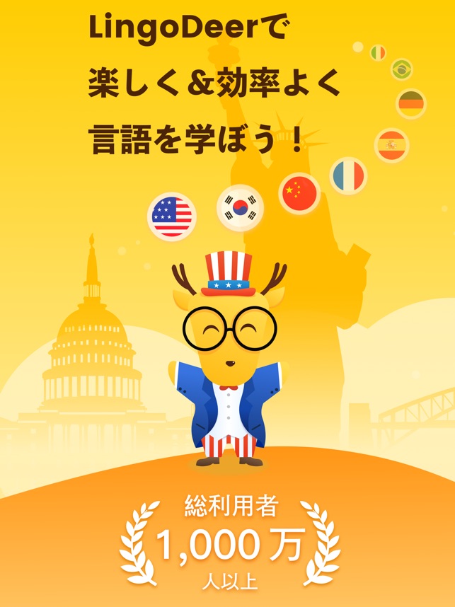 英語や韓国語を学ぼう Lingodeer をapp Storeで