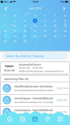 Surprise Rayong(圖4)-速報App