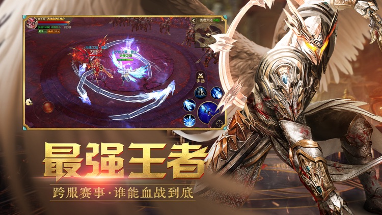 天使纪元-周年盛典 screenshot-3