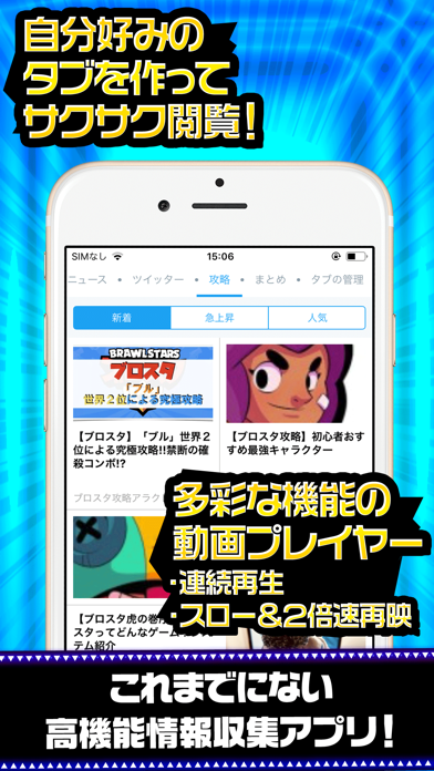 完全攻略 For ブロスタ By Yuki Kato Ios 日本 Searchman アプリマーケットデータ