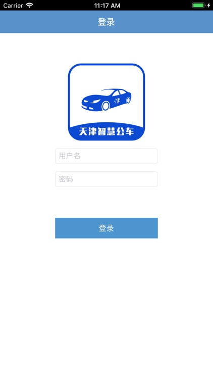 天津智慧公车