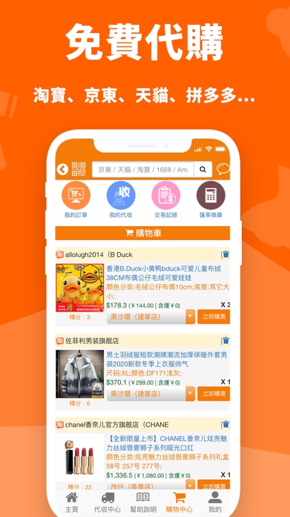 eBuy.mo 澳門易購網 screenshot-3