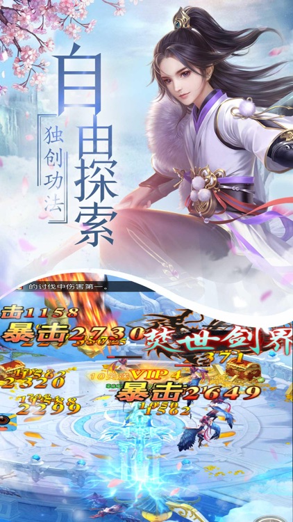 九域仙王-修仙动作手游 screenshot-4