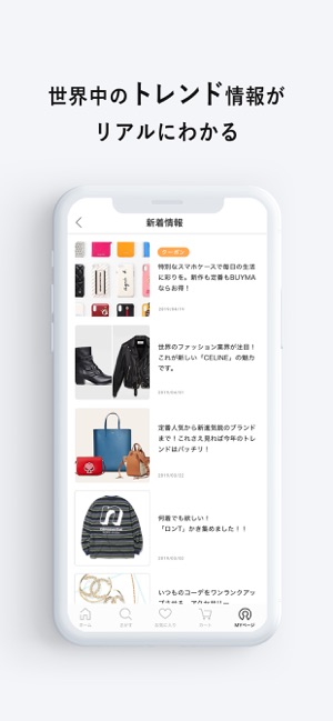 Buyma バイマ 海外ファッション通販アプリ をapp Storeで