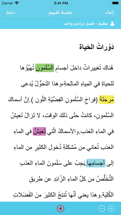 أداة تقييم القراءة والفهم screenshot-3